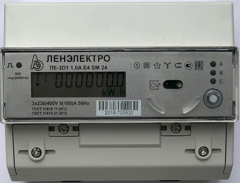 Ленэлектро ЛЕ-3
