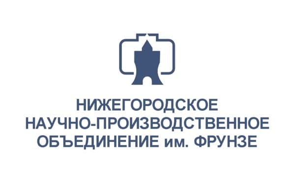 Нижегородское научно-исследовательское объединение им. Фрунзе